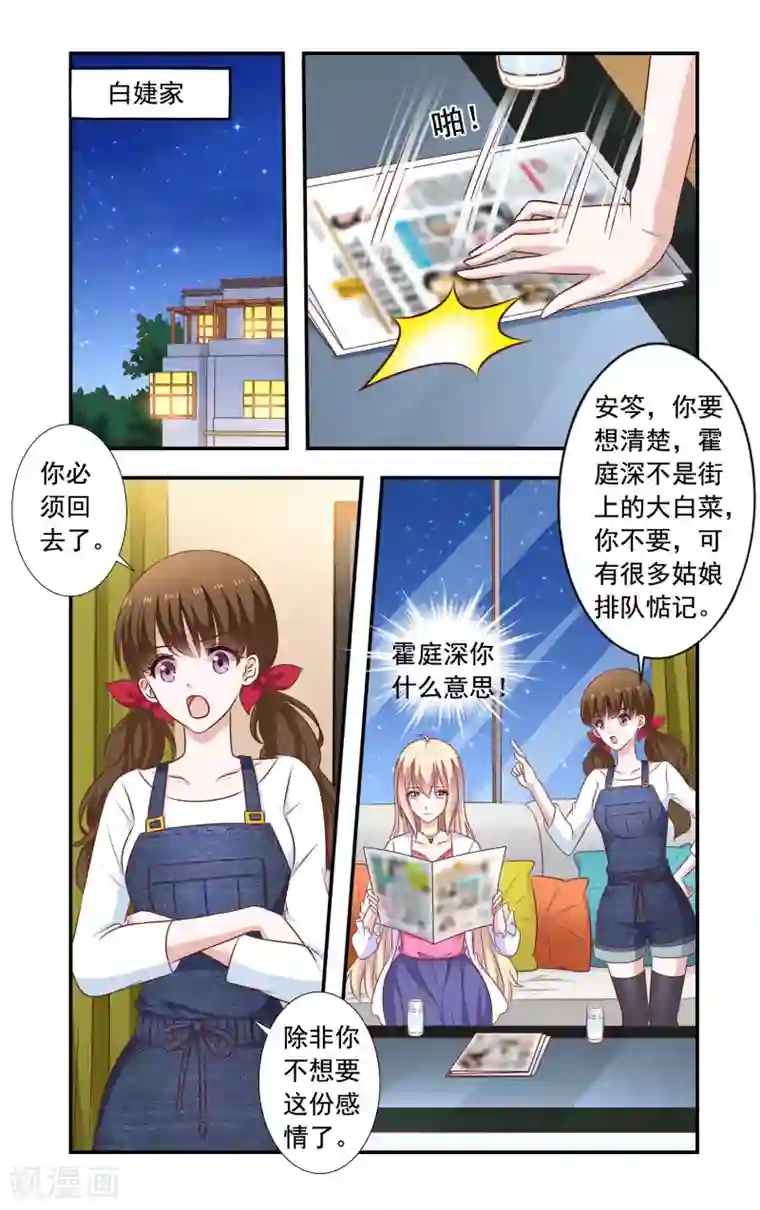 7788高潮录音第187话 回去