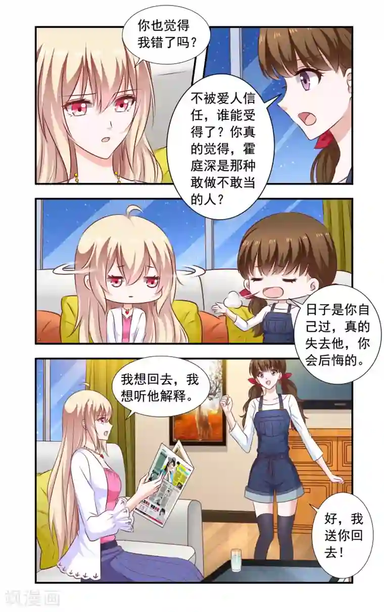 7788高潮录音第187话 回去