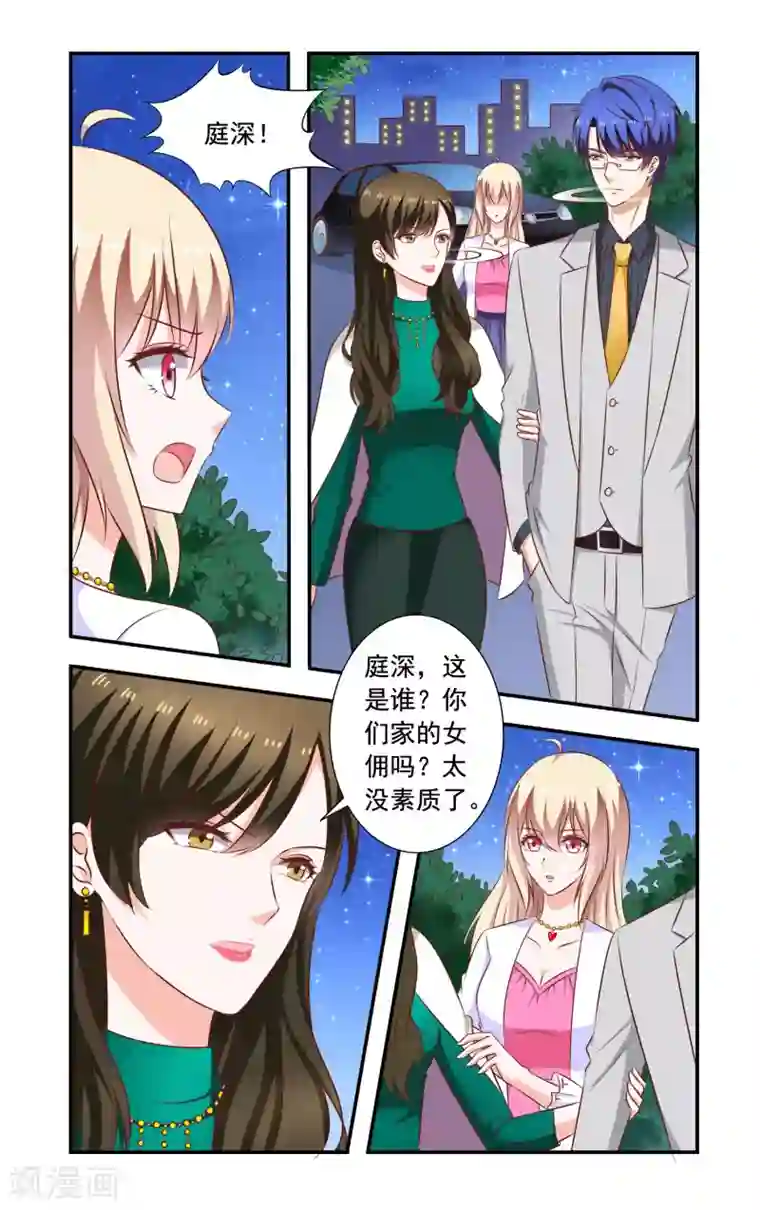 一纸宠婚第188话 互相作