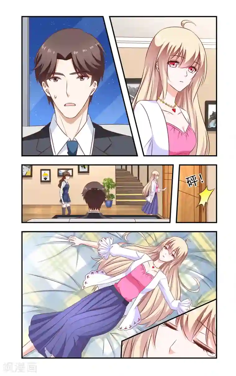 一纸宠婚第189话 再晕