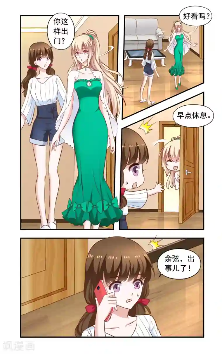 吮她的尿第191话 没脑子中年男人