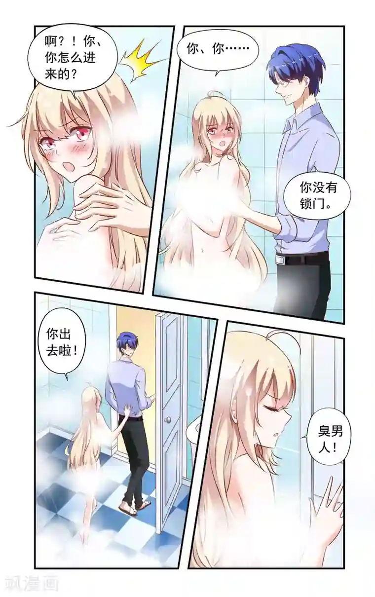 一纸宠婚第193话 回来了