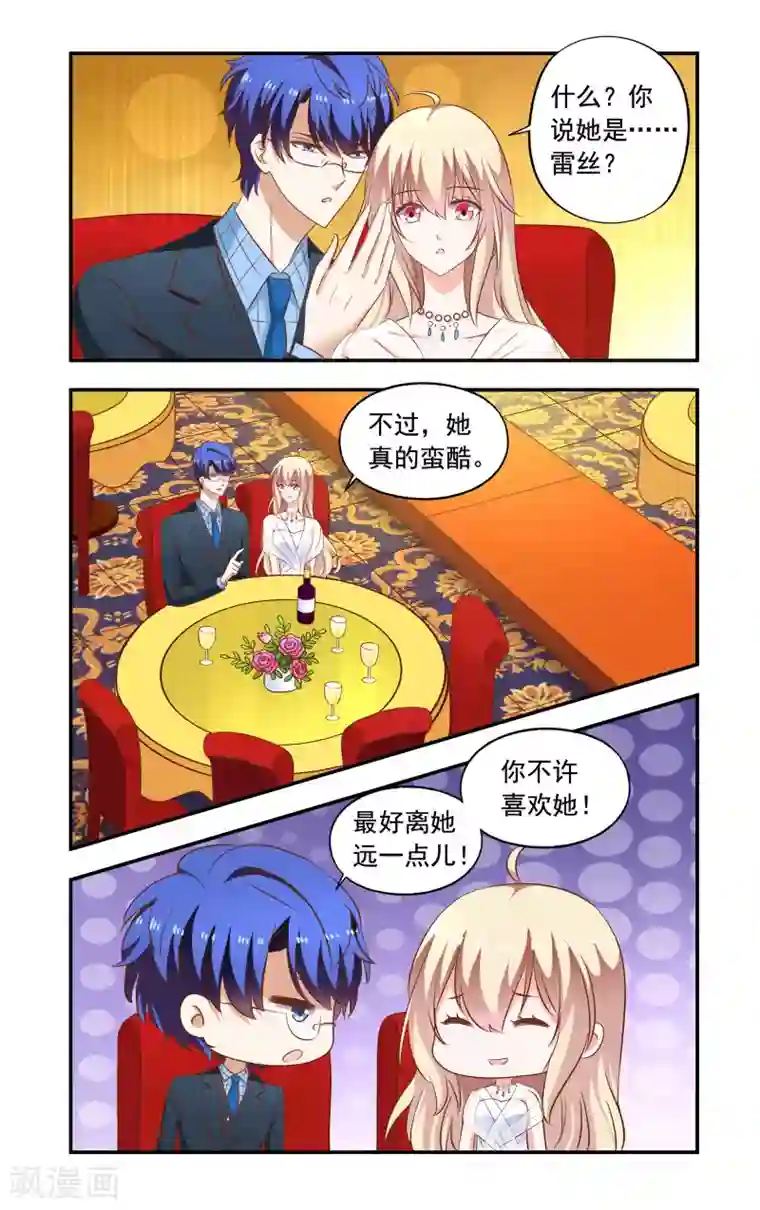 一纸宠婚第194话 蕾丝