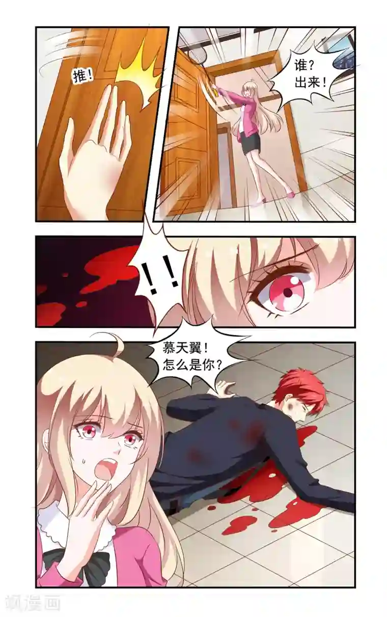 一纸宠婚第199话 生孩子得股权