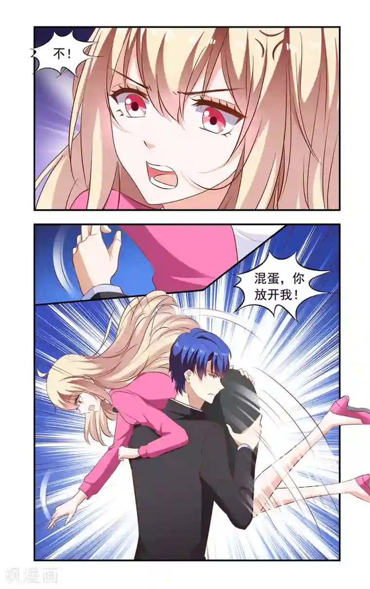 一纸宠婚第201话 误解