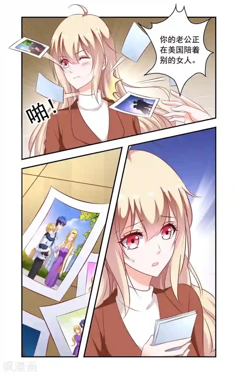 一纸宠婚第203话 又被绑