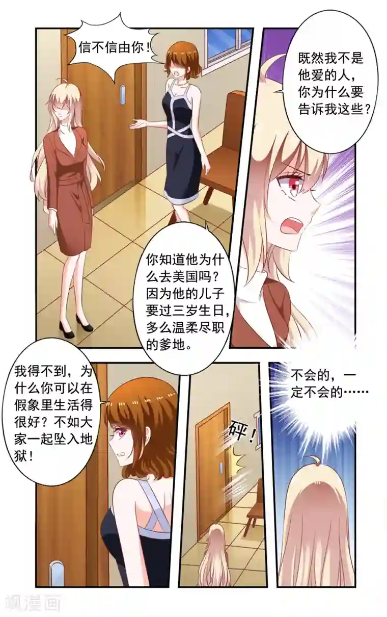 朝桐光办公室社长在线第204话 小孩子