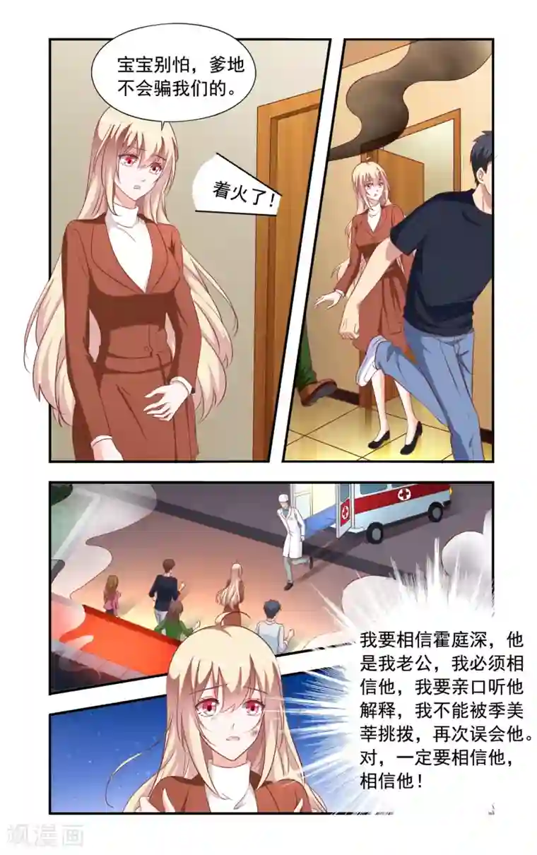 朝桐光办公室社长在线第204话 小孩子