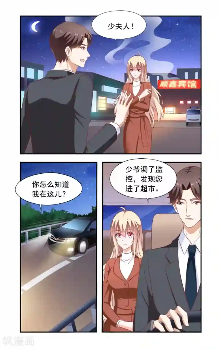 朝桐光办公室社长在线第204话 小孩子
