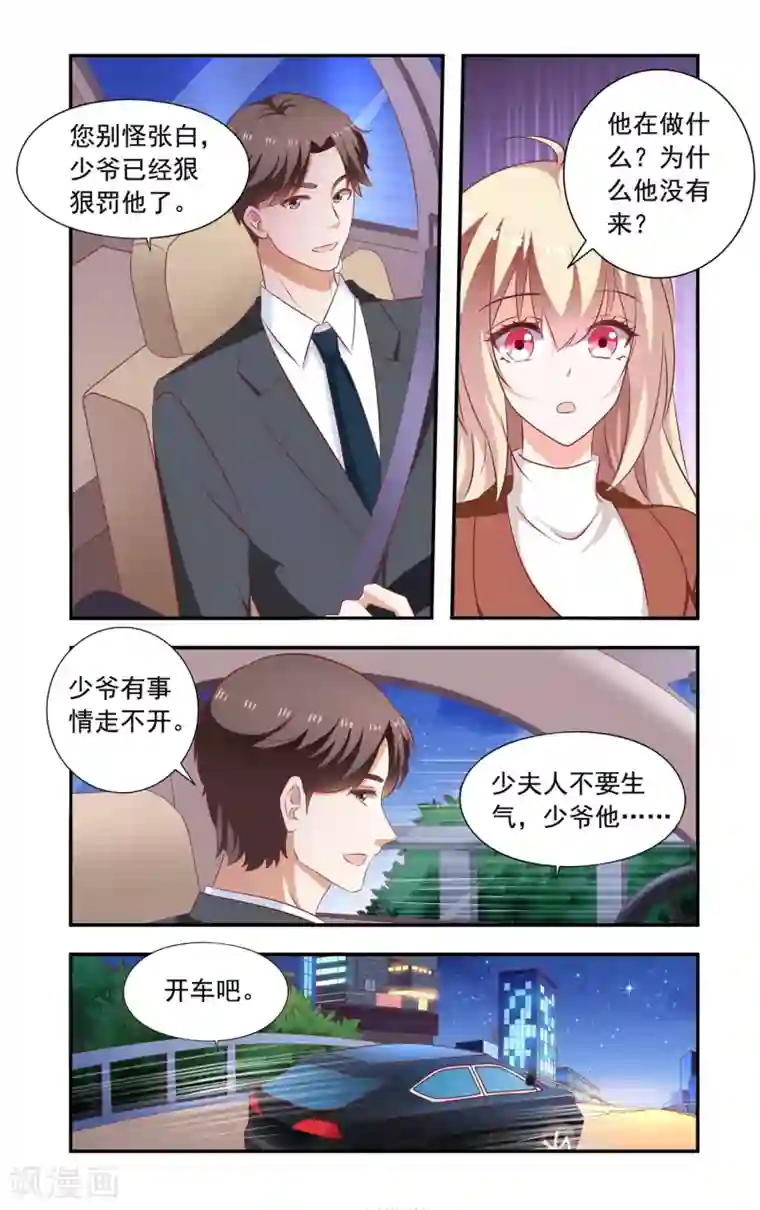 朝桐光办公室社长在线第204话 小孩子