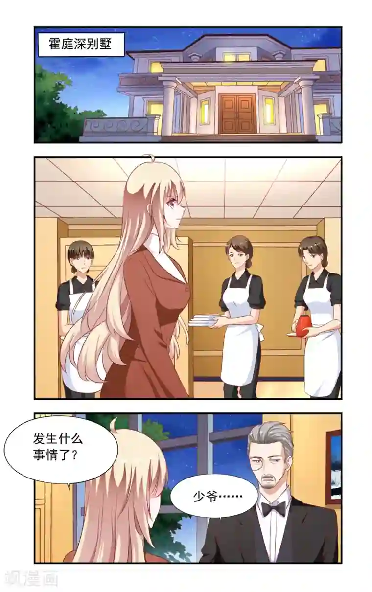 朝桐光办公室社长在线第204话 小孩子