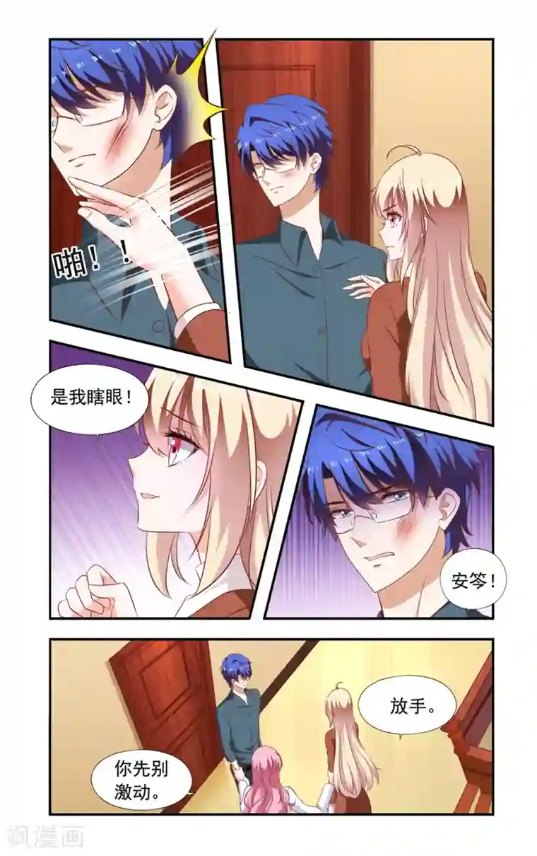 一纸宠婚第205话 回流了