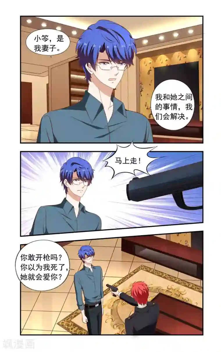 一纸宠婚第206话 又去慕家