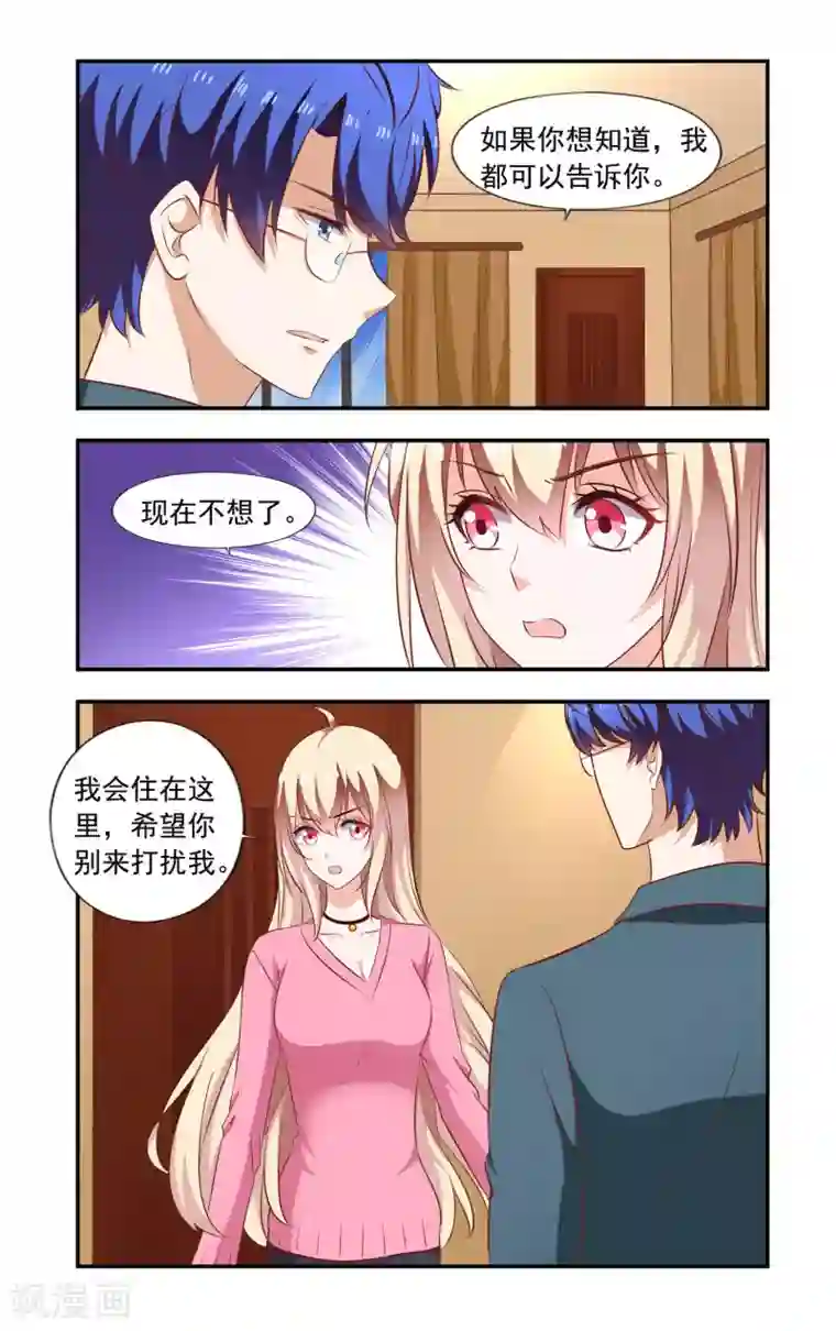 一纸宠婚第206话 又去慕家