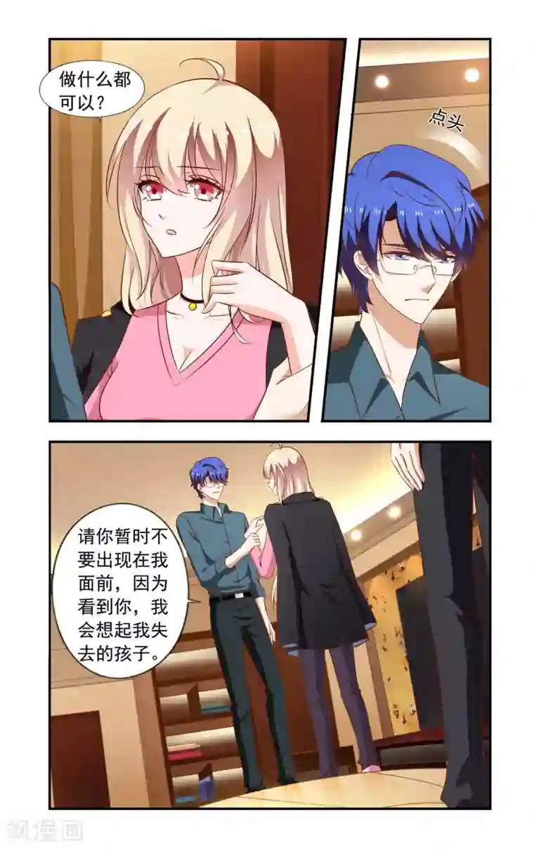 一纸宠婚第206话 又去慕家