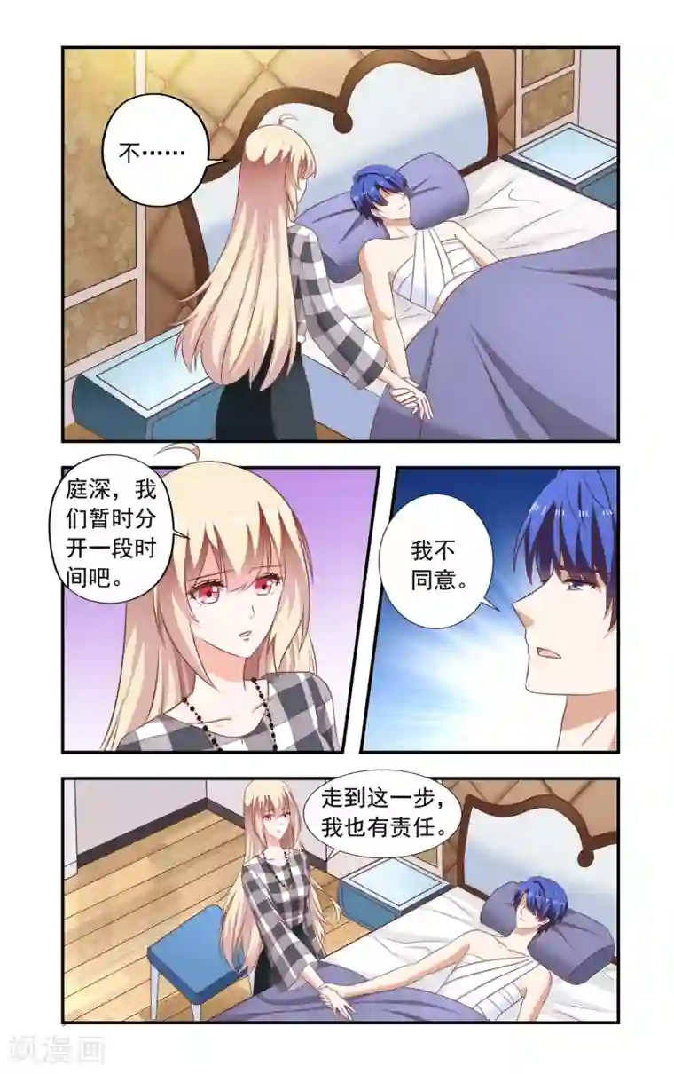 美女脱了内裤后打开腿动态图第208话 分开