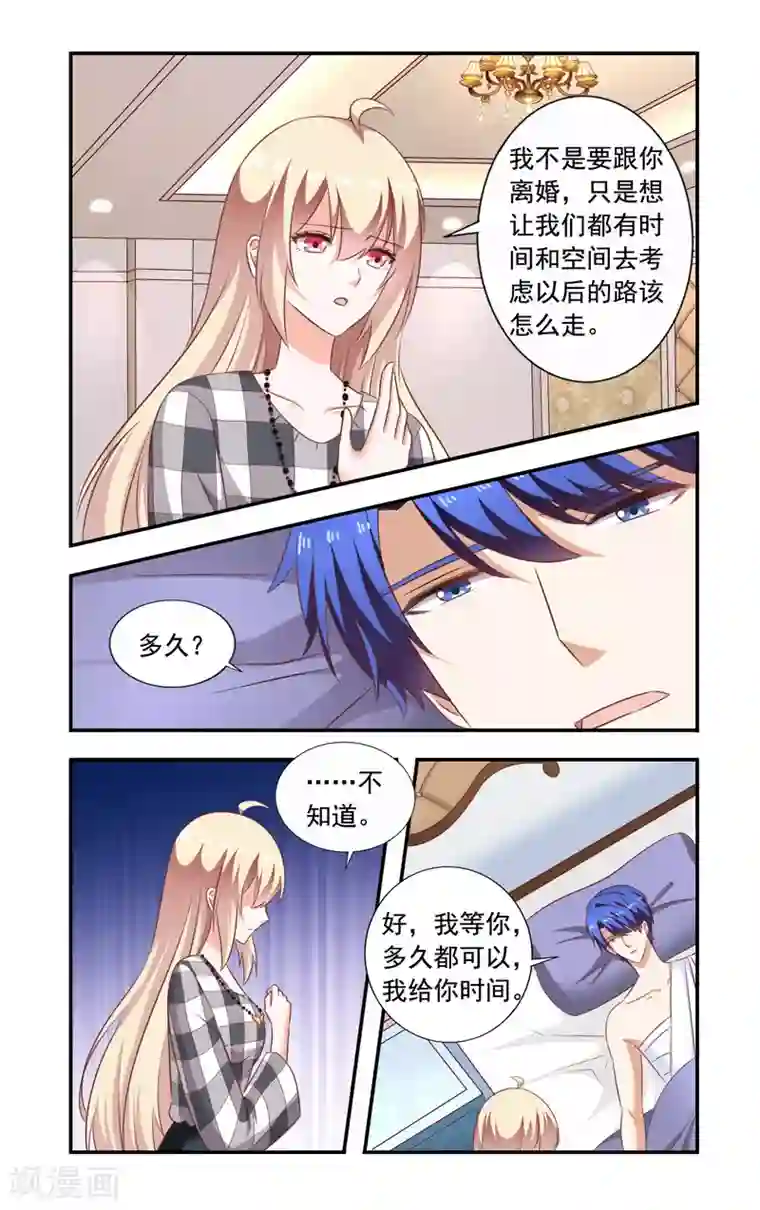 美女脱了内裤后打开腿动态图第208话 分开