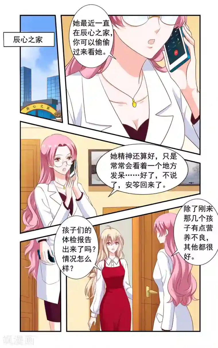 一纸宠婚第209话 霍飞