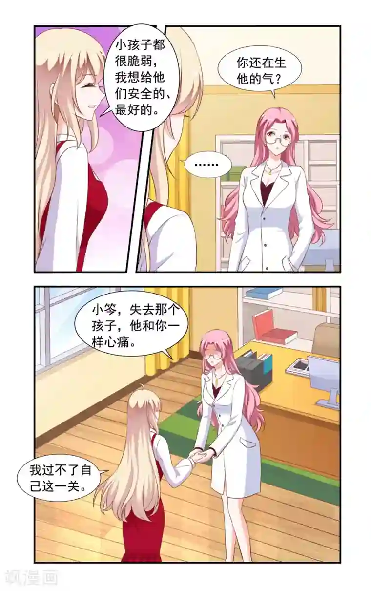 一纸宠婚第209话 霍飞