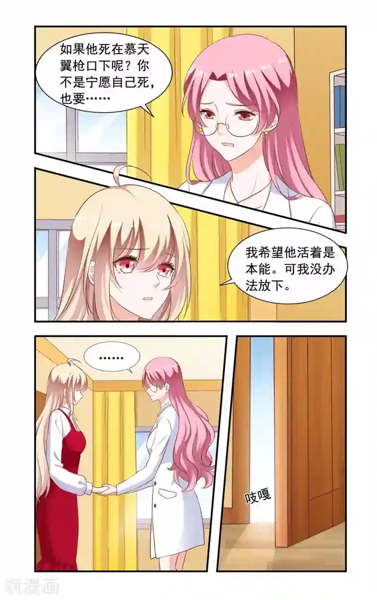 一纸宠婚第209话 霍飞