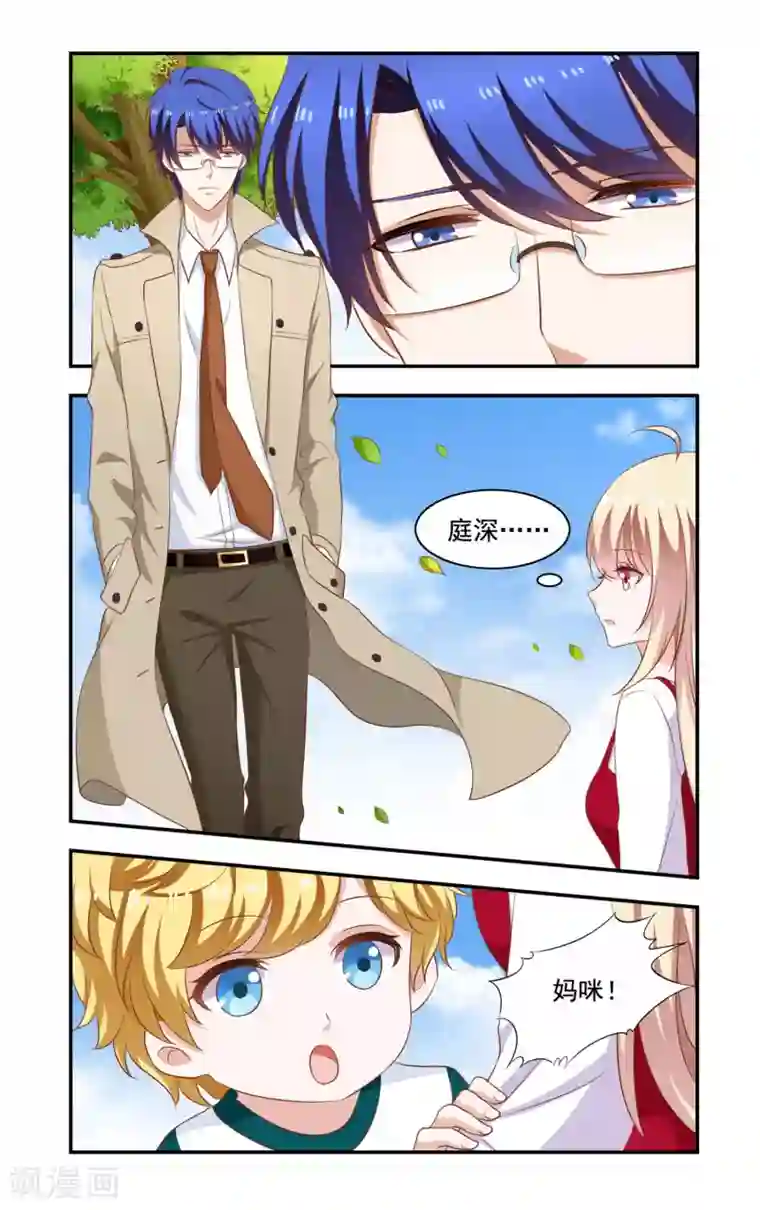 一纸宠婚第209话 霍飞