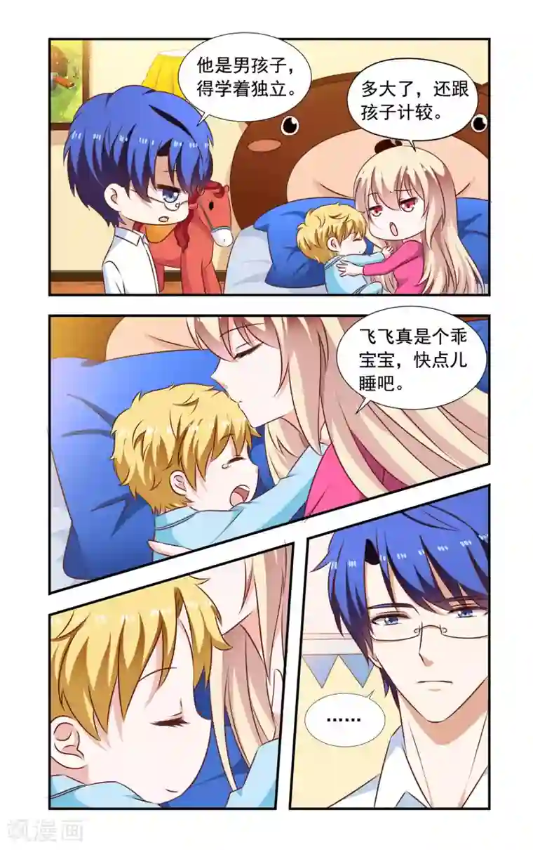 一纸宠婚第211话 宴会