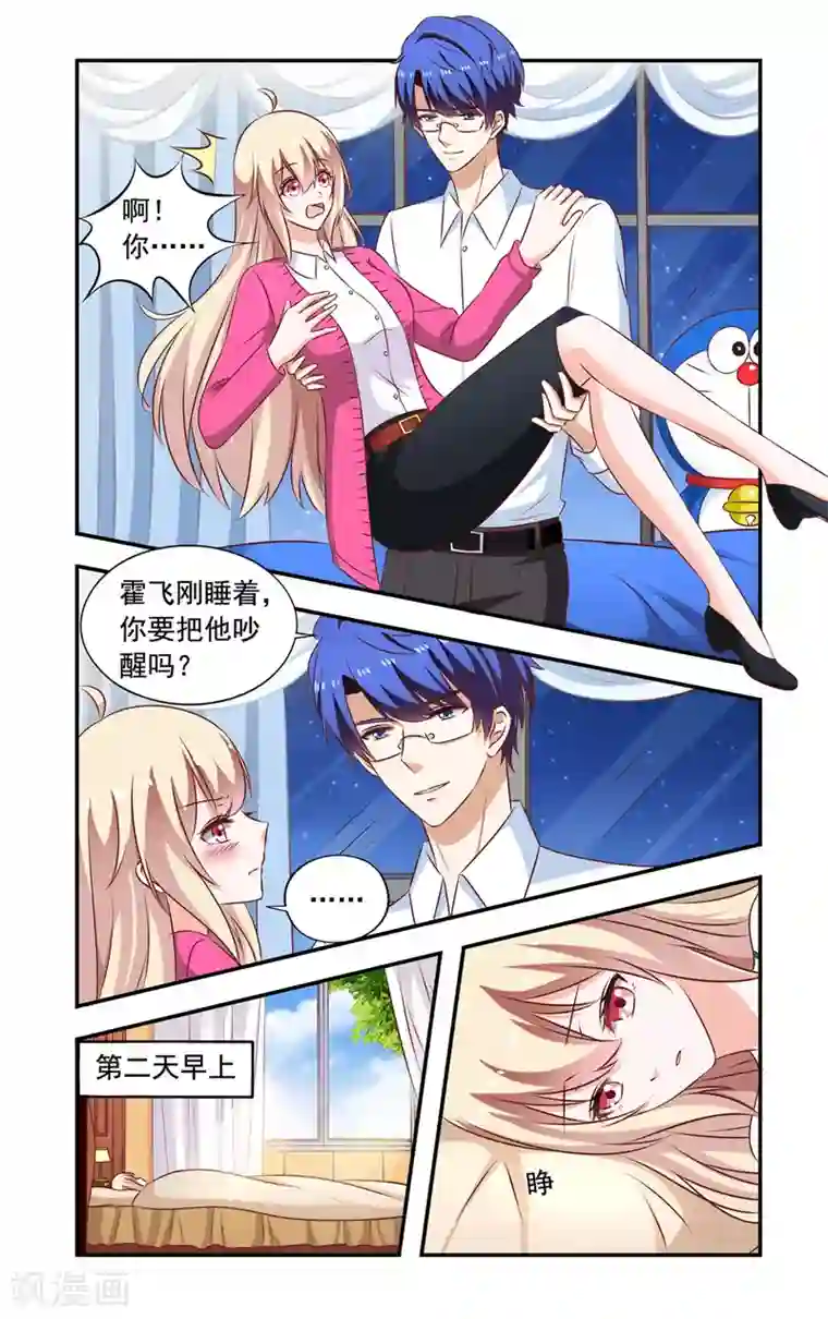 一纸宠婚第211话 宴会