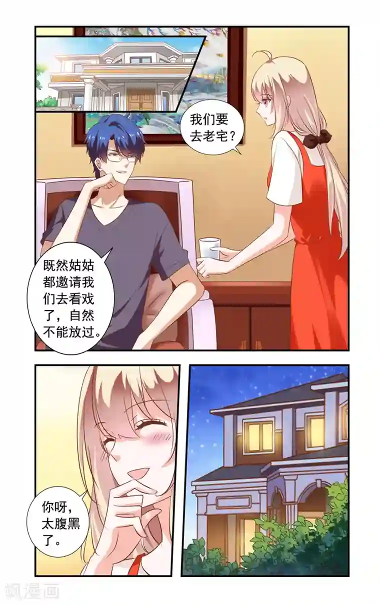 147大147大胆全婐艺术照第225话 带林妙妙回来