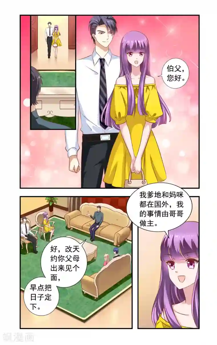 147大147大胆全婐艺术照第225话 带林妙妙回来