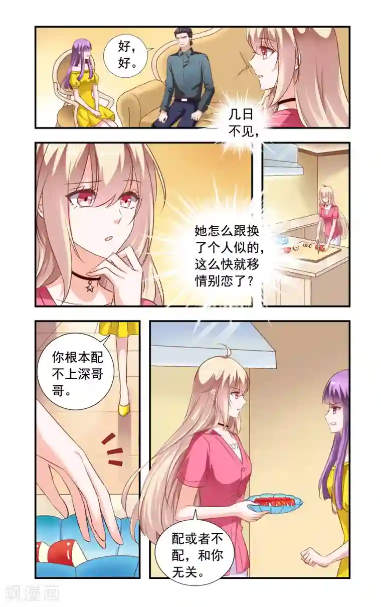 147大147大胆全婐艺术照第225话 带林妙妙回来