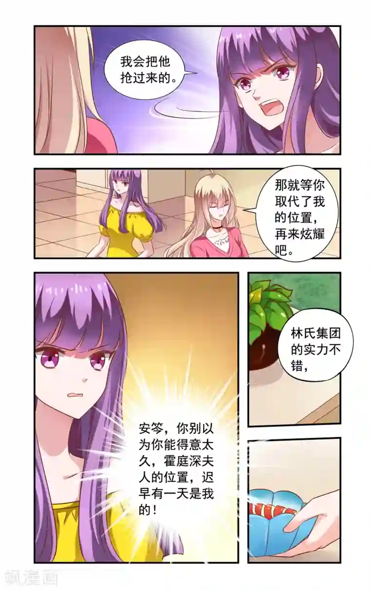 147大147大胆全婐艺术照第225话 带林妙妙回来