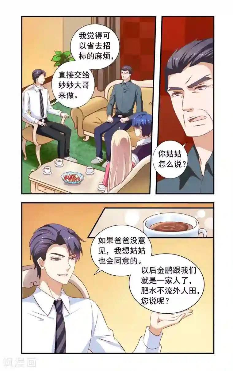 147大147大胆全婐艺术照第225话 带林妙妙回来