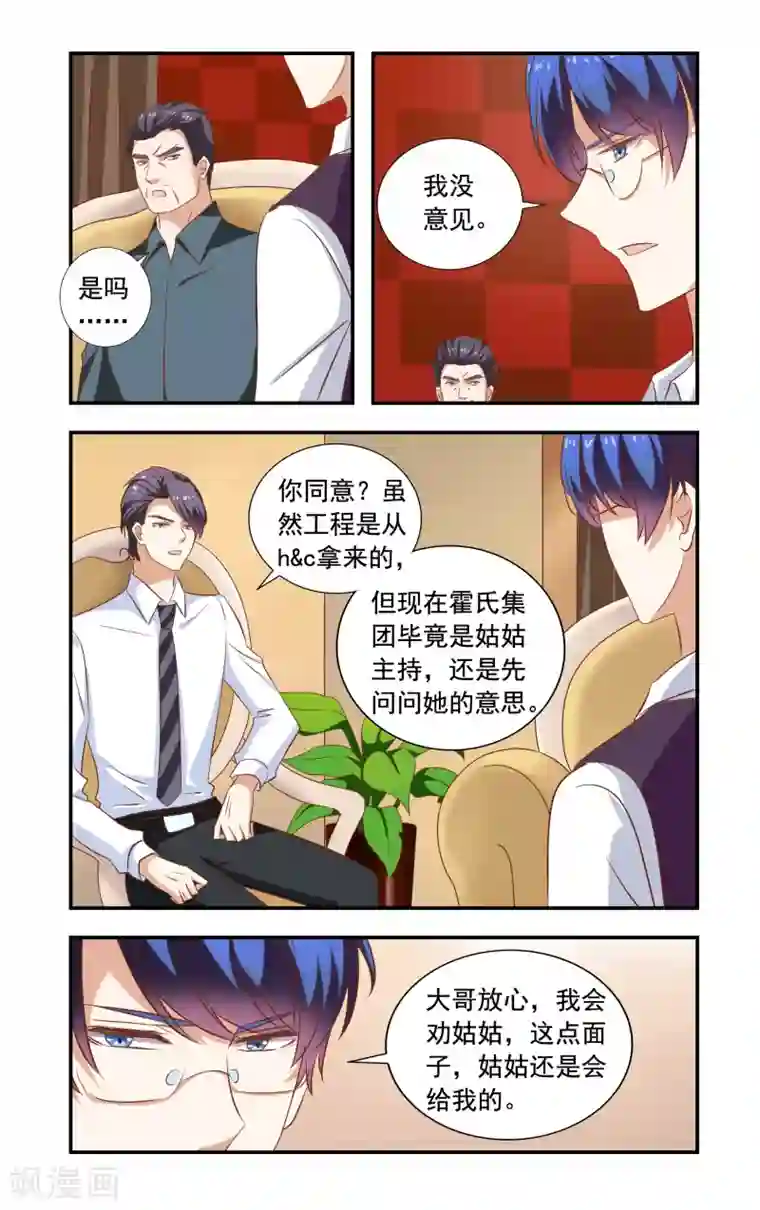 147大147大胆全婐艺术照第225话 带林妙妙回来