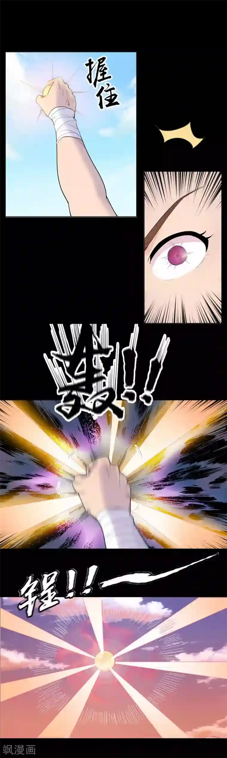 九霄至圣预告