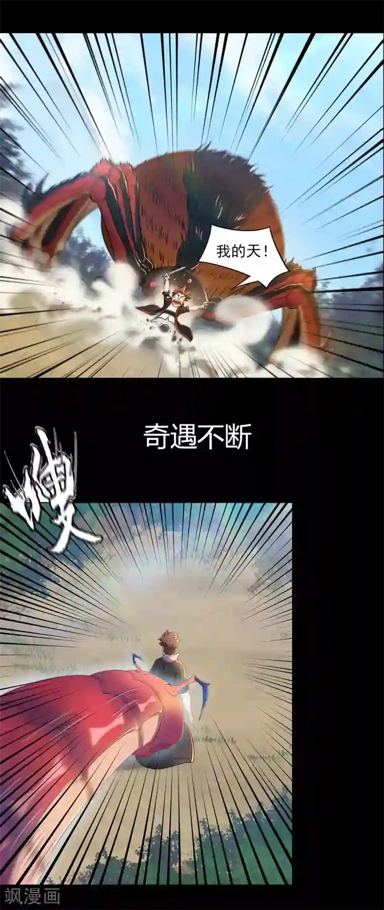 九霄至圣预告