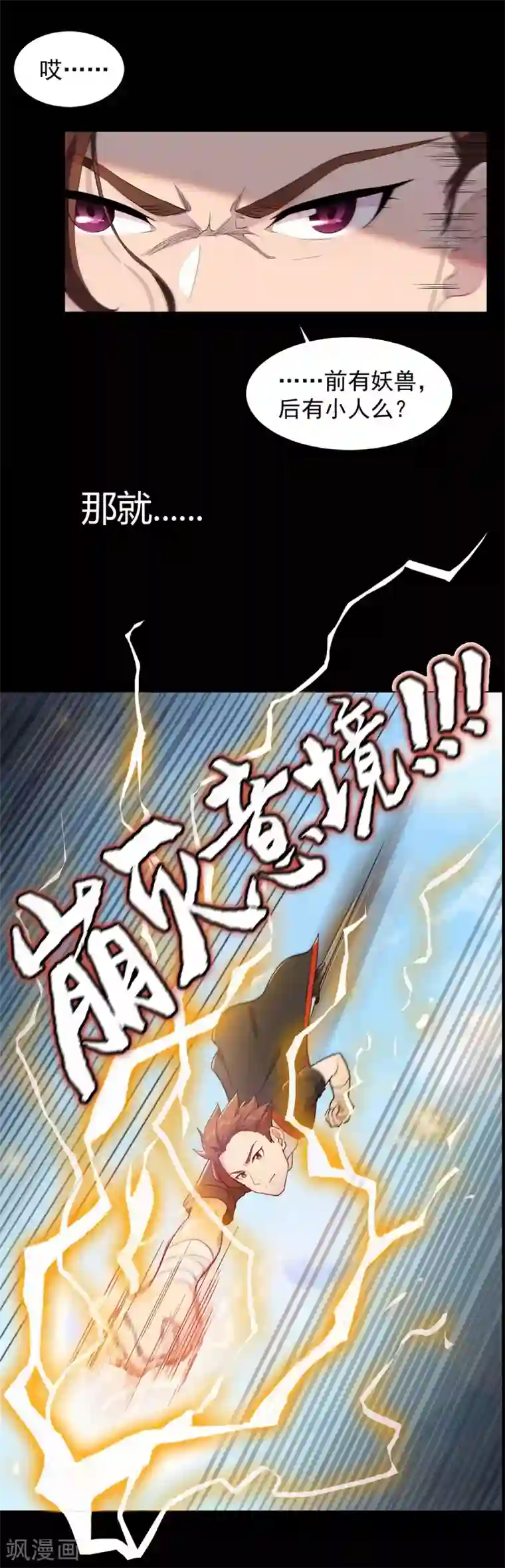 九霄至圣预告