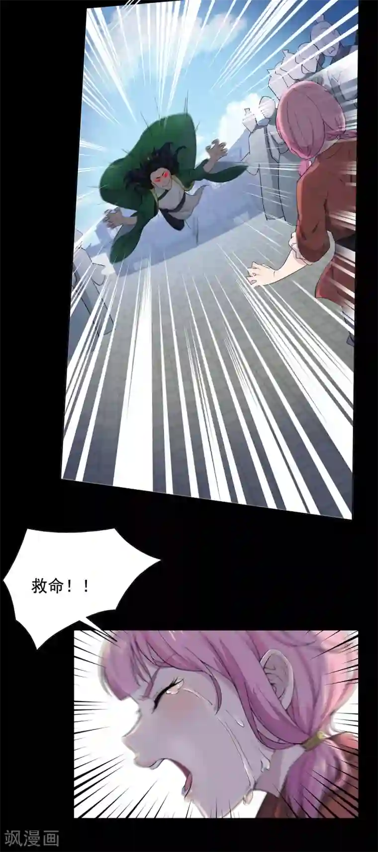 九霄至圣预告