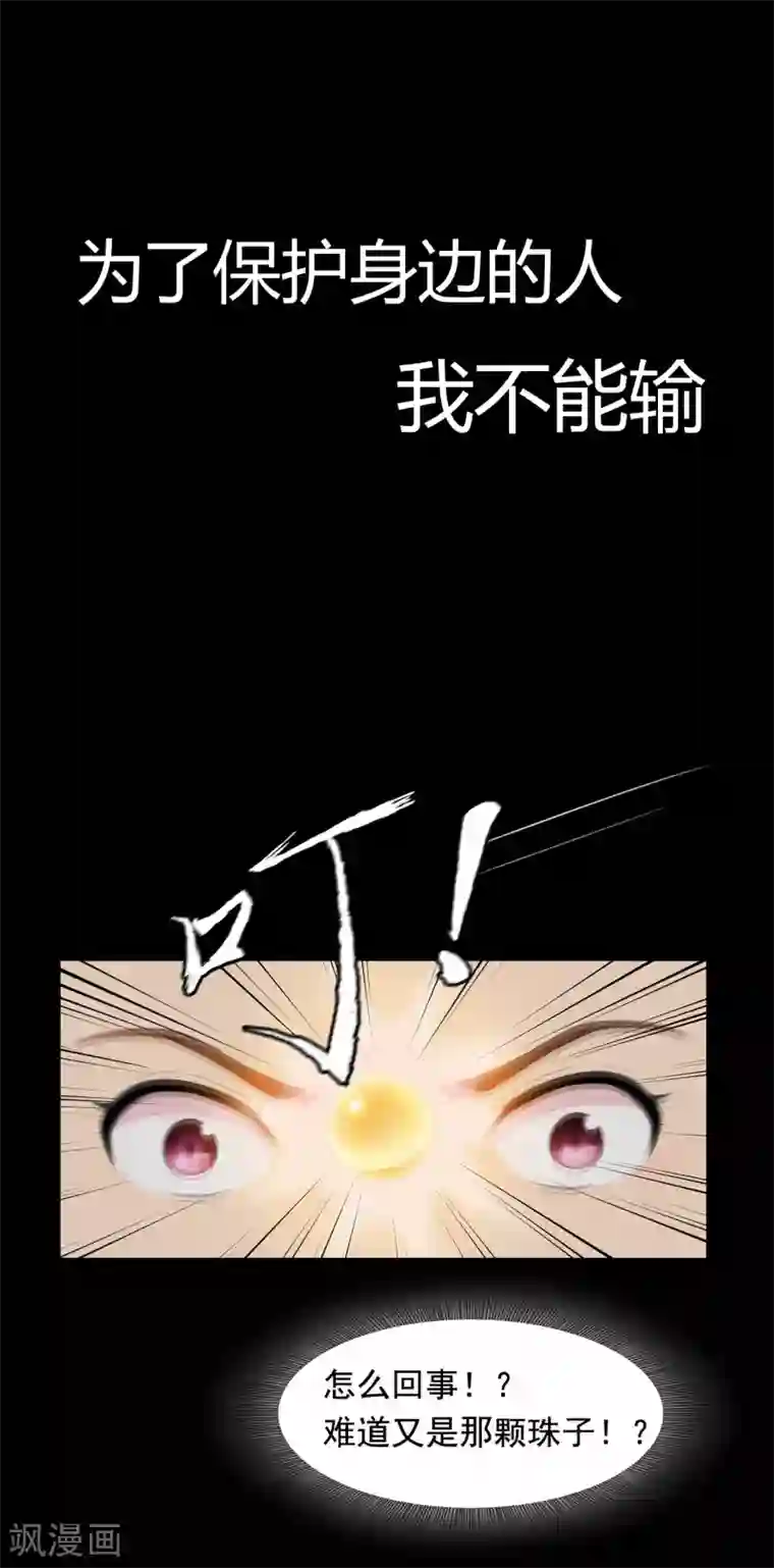 九霄至圣预告