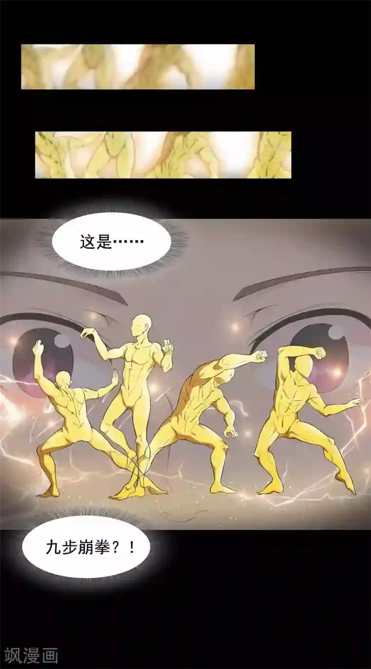 九霄至圣预告
