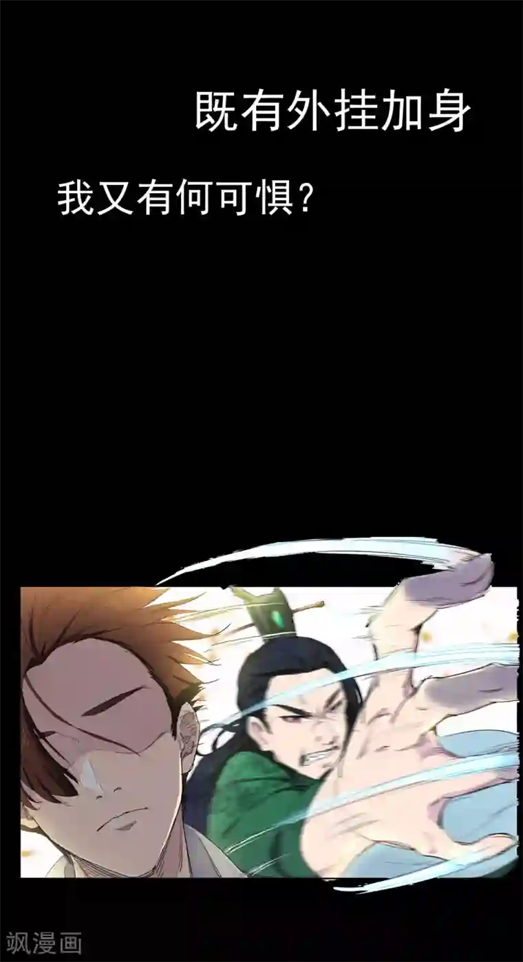 九霄至圣预告