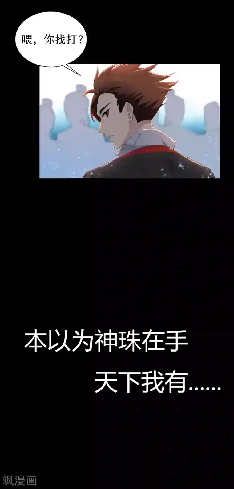九霄至圣预告