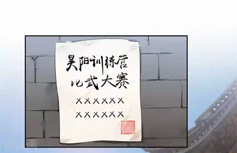 九霄至圣第1话 不许动我妹妹！