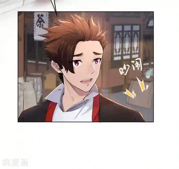 九霄至圣第1话 不许动我妹妹！