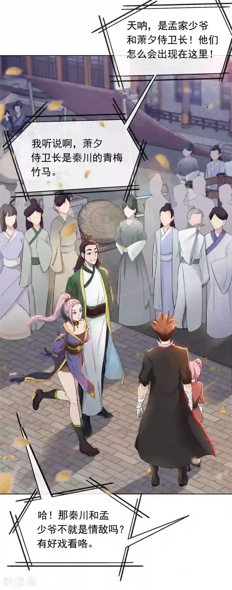 九霄至圣第1话 不许动我妹妹！