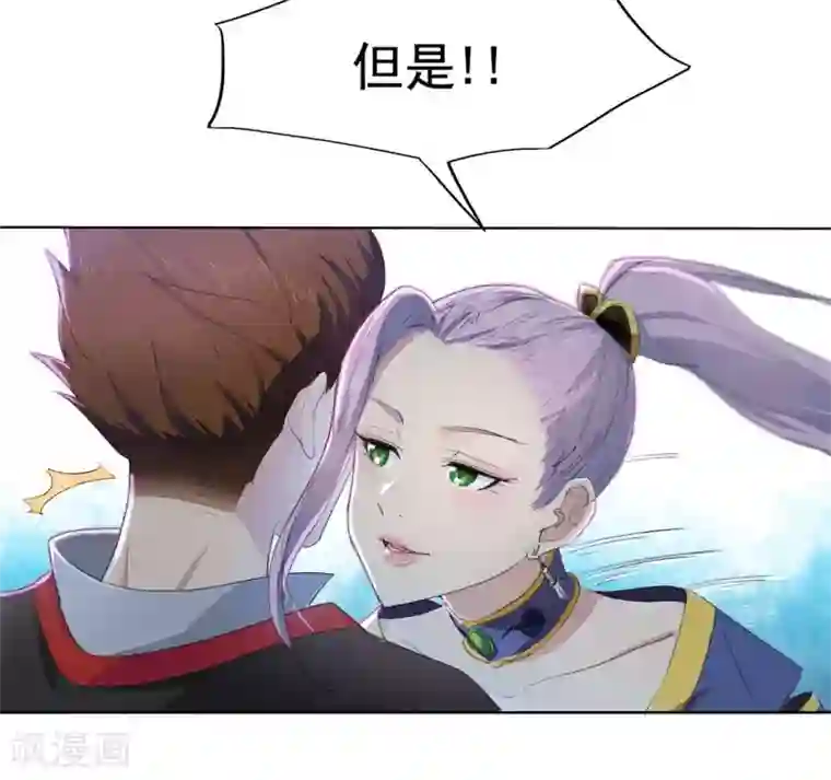 九霄至圣第1话 不许动我妹妹！