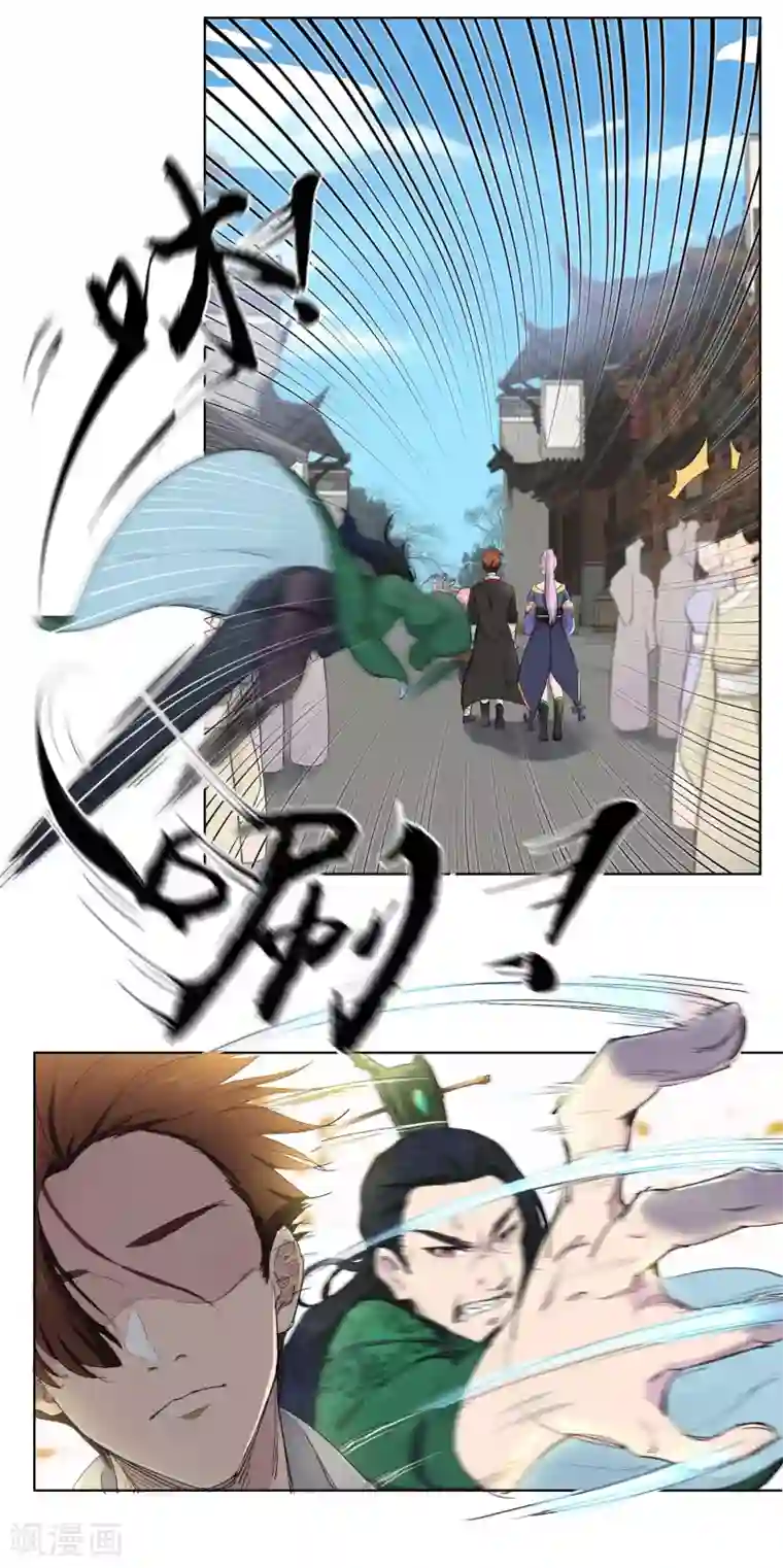 九霄至圣第1话 不许动我妹妹！