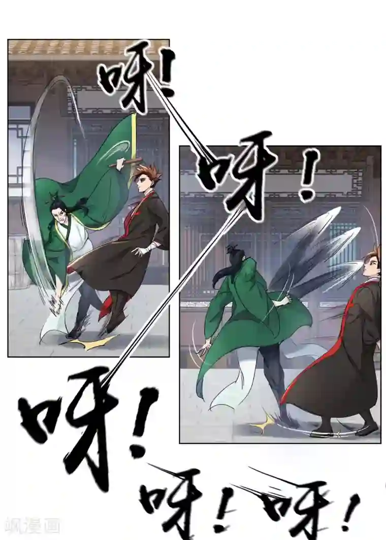 九霄至圣第1话 不许动我妹妹！