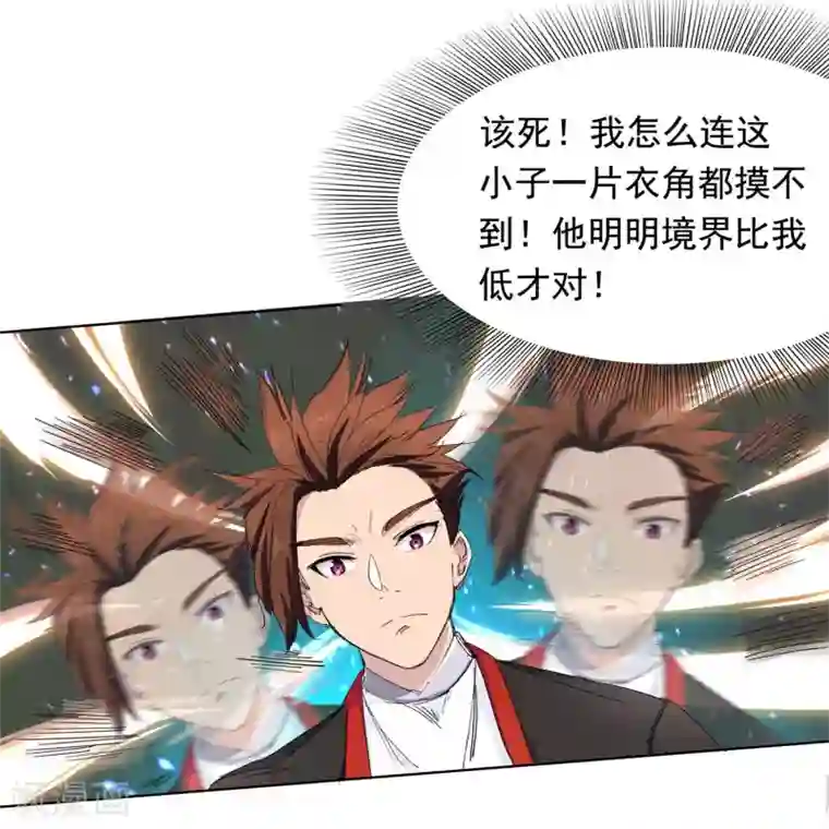 九霄至圣第1话 不许动我妹妹！