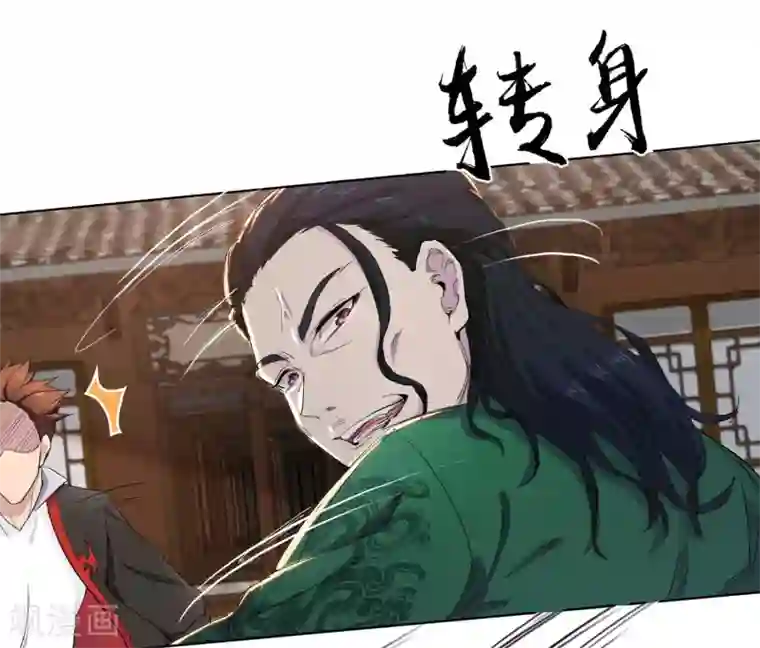 九霄至圣第1话 不许动我妹妹！