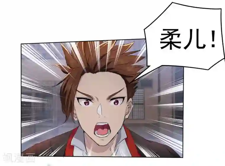 九霄至圣第1话 不许动我妹妹！